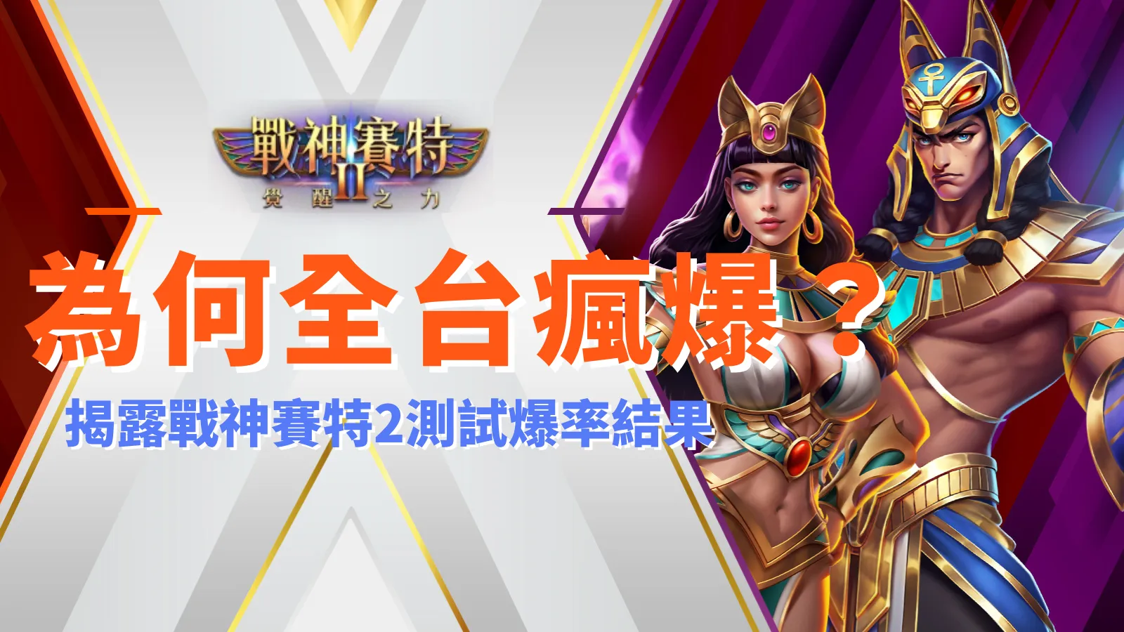 戰神九州2試玩爆紅全台，九州娛樂城揭露九州2爆率與節奏真相