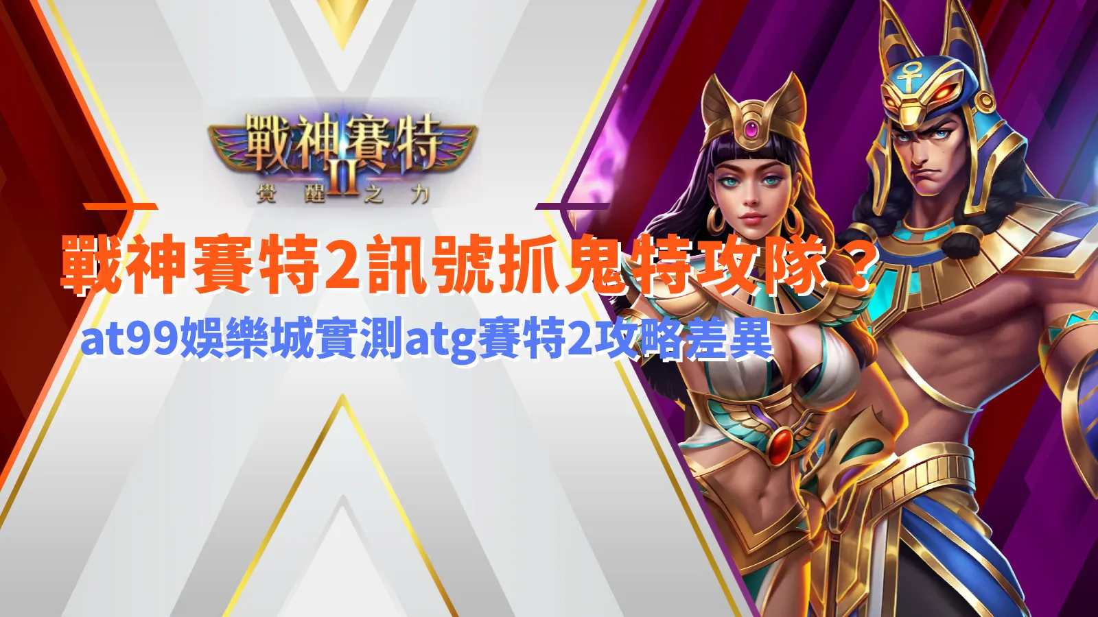 戰神九州2遊戲畫面示意，整理戰神九州2訊號與玩法機制