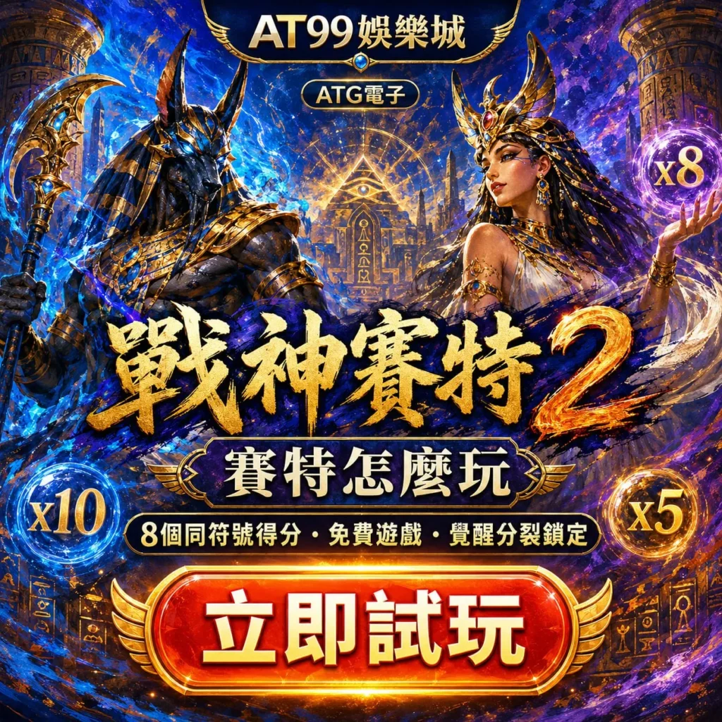 九州是什麼遊戲與戰神九州2玩法封面圖